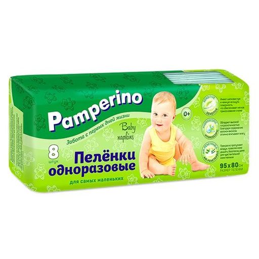 Пеленки детские впитывающие Pamperino, 95 смx 80 см, 8 шт.