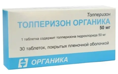 Толперизон Органика, 50 мг, таблетки, покрытые пленочной оболочкой, 30 шт.