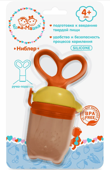 Рома+Машка Ниблер с поршнем для прикорма, для детей с 4 месяцев, оранжевого цвета, 1 шт.