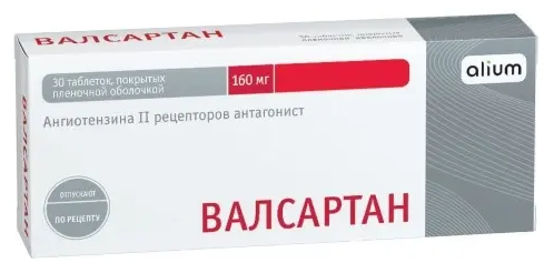 Валсартан-Алиум, 160 мг, таблетки, покрытые пленочной оболочкой, 30 шт.